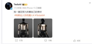特斯拉AI官微上线首秀人形机器人“秀”身材，加速进化中