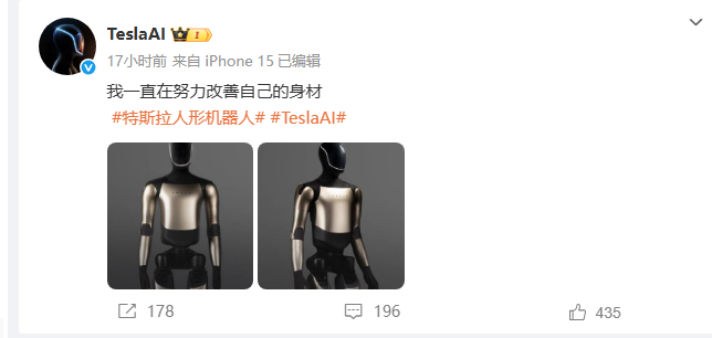 特斯拉AI官微上线首秀人形机器人“秀”身材，加速进化中