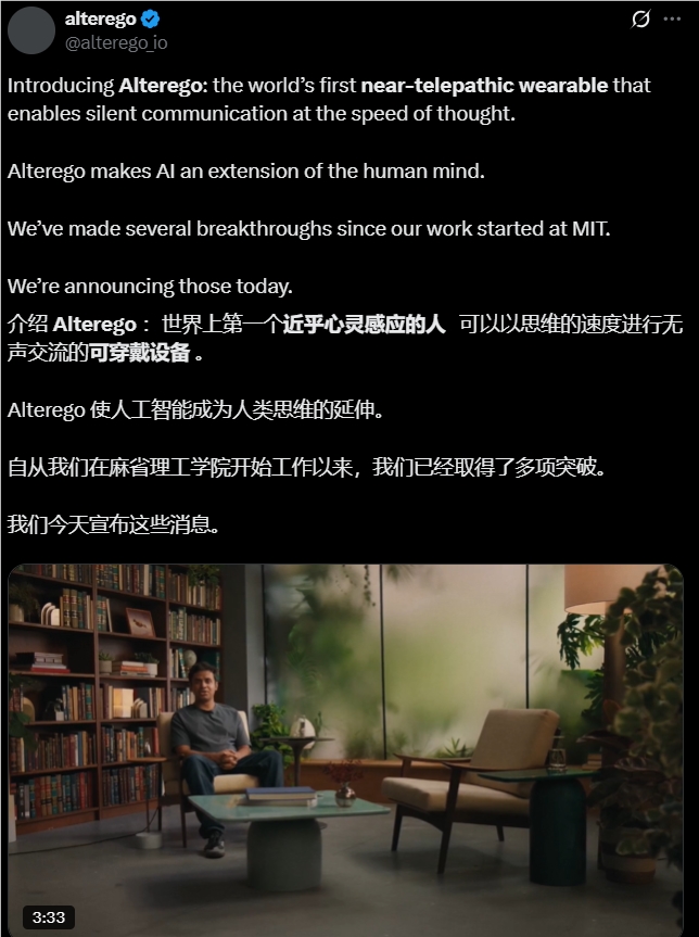MIT脑机接口项目商业化，无声交流准确率达92%