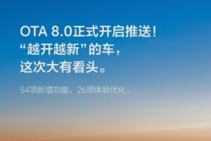 理想汽车OTA8.0上线，VLA大模型引领智能驾驶新时代
