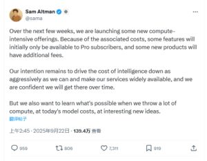 OpenAI将推计算密集新功能，初期仅限Pro用户