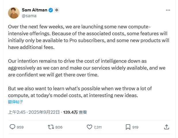 OpenAI将推计算密集新功能，初期仅限Pro用户