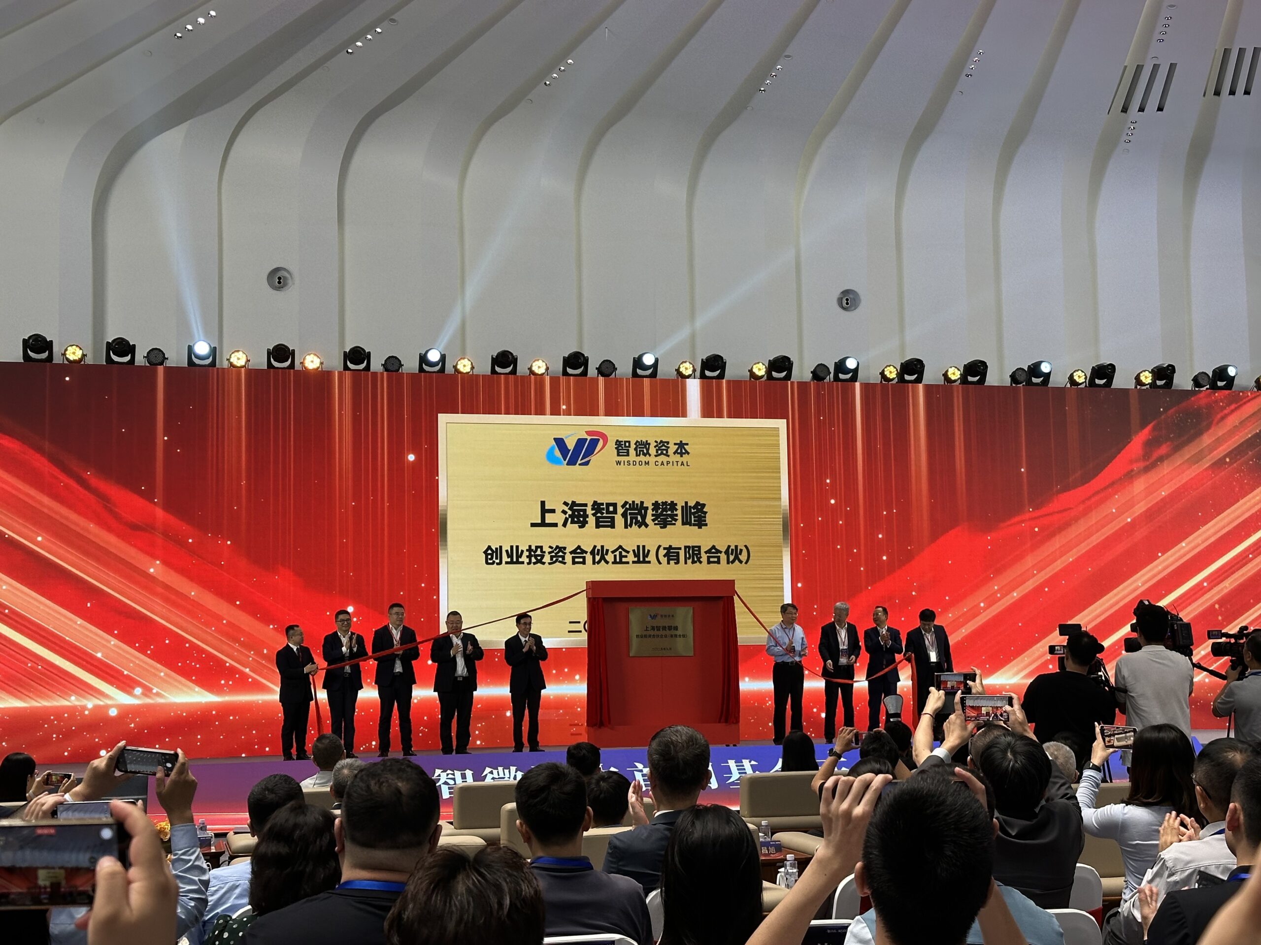 临港首家CVC基金落地，尹志尧谈集成电路科创投资：产业资源才是助推器