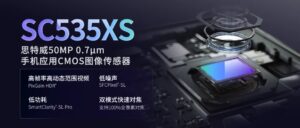 思特威推5000万像素CMOS传感器，支持片上像素重组