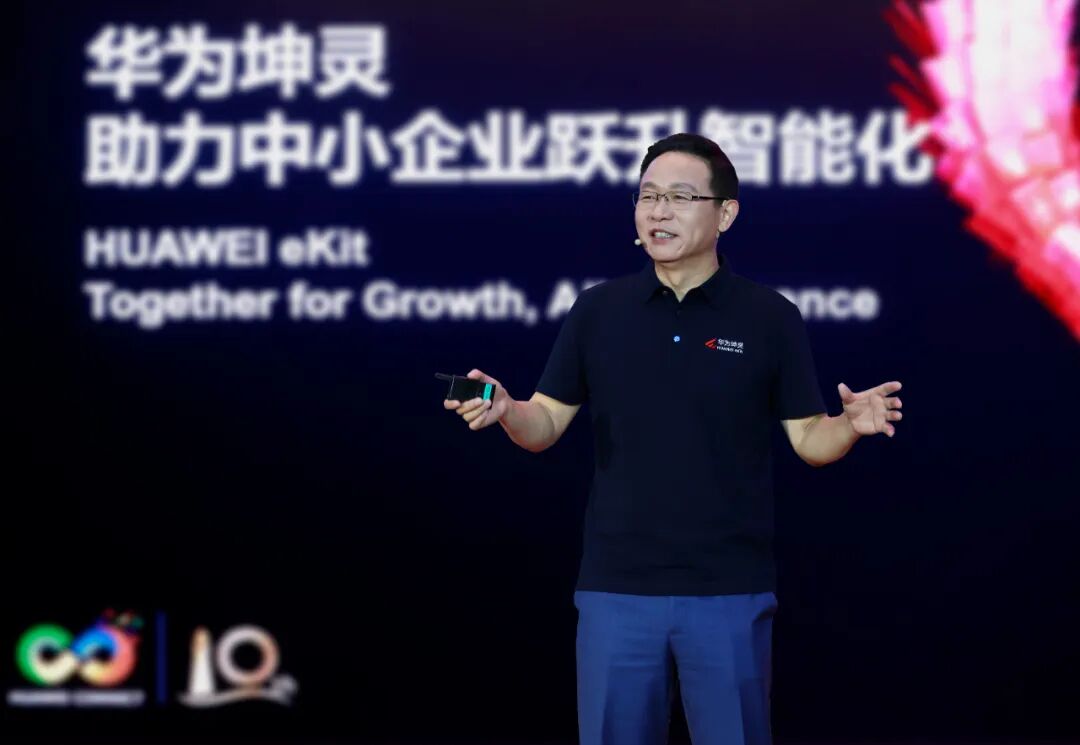华为发布“4+10+N”中小企业智能化方案，面向分销推出“百 & 万计划”