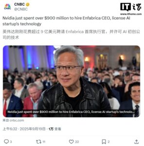 英伟达9亿美元收购Enfabrica CEO及核心团队，获AI技术许可