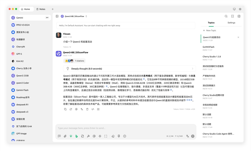 Cherry Studio联手硅基流动，免费提供Qwen38B模型