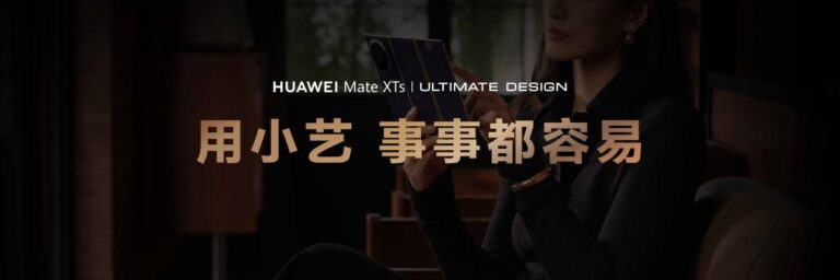 华为发布Mate XTs,小艺AI能力全面升级