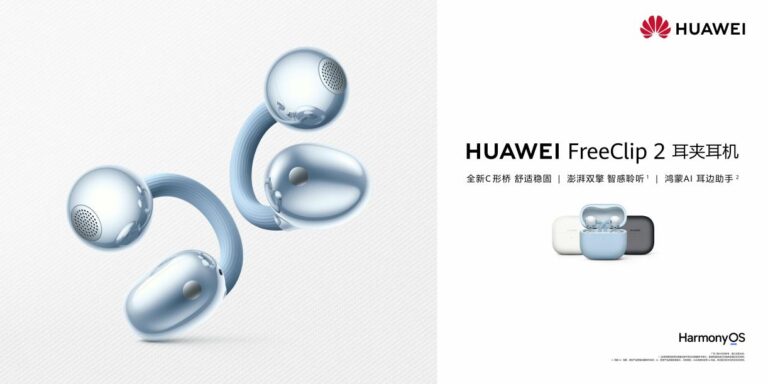 华为发布FreeClip 2耳夹耳机：舒适与智慧的全面升级