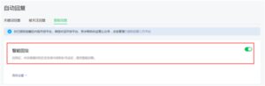 微信公众号上线智能回复功能：数字分身724小时陪聊