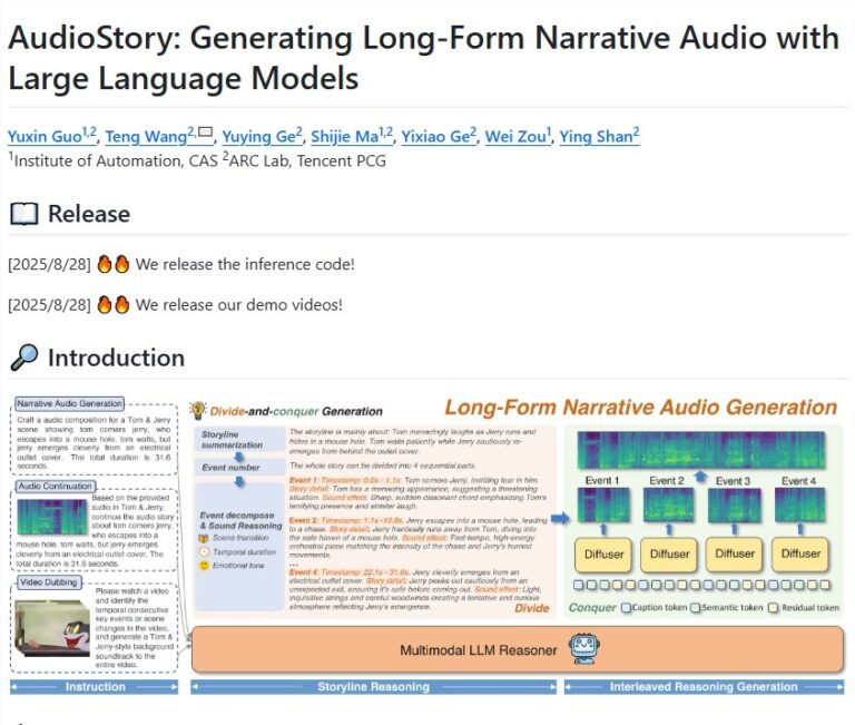 腾讯ARC发布AudioStory，大语言模型生成长音频