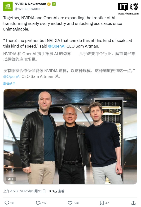 英伟达豪投千亿美元助 OpenAI 建 10GW 数据中心