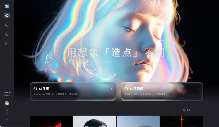 夸克发布AI创作平台“造点”，7天免费体验视频生成