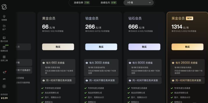可灵AI发布2.5Turbo视频模型，降价30%引关注