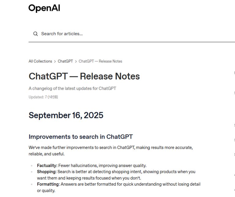 OpenAI升级ChatGPT，搜索更智能准确
