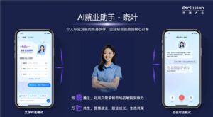 支付宝发布AI就业助手“晓叶”，报名岗位后直通AI在线面试间