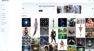 腾讯混元游戏视觉生成平台正式发布2.0版本