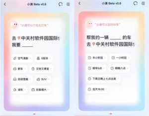 滴滴推AI出行助手“小滴”公测，MCP服务上线
