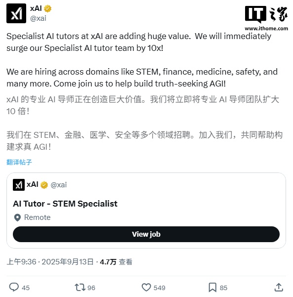 马斯克 xAI 裁员 500 人，Grok 团队缩减超三成