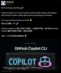 GitHub Copilot CLI公测：AI代理助力终端开发效率提升