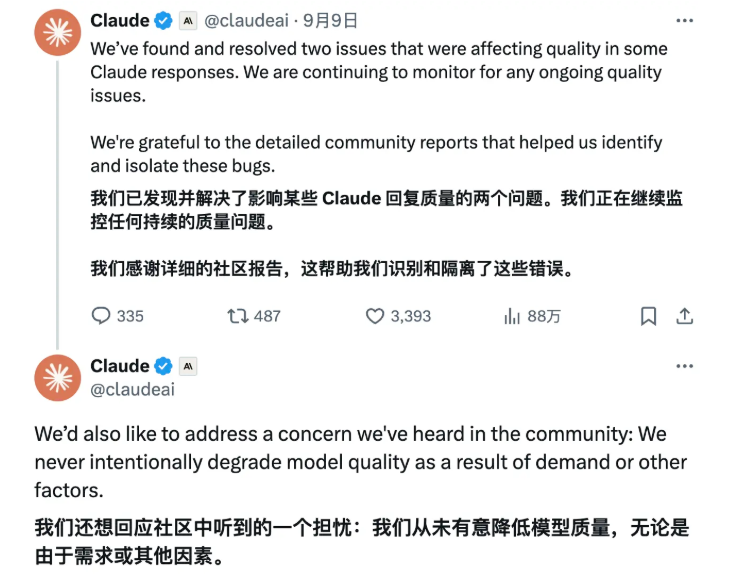 Anthropic确认并修复Claude模型质量下降问题