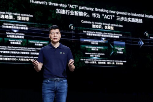 华为发布工业智能化三步“ACT”路径及九大解决方案