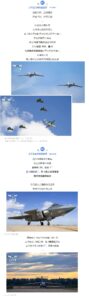 2025 长春航空展与空军航空开放活动今日开幕，人民空军发布官方剧透