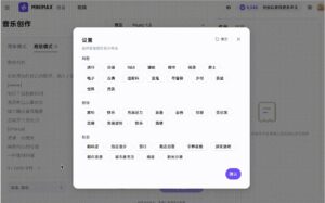 MiniMax发布Music1.5，音乐生成时长达4分钟