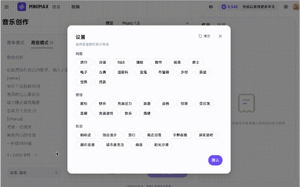 MiniMax发布Music1.5，音乐生成时长达4分钟
