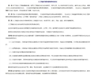 AI内容新规9月1日生效，3400万创作者紧急应对