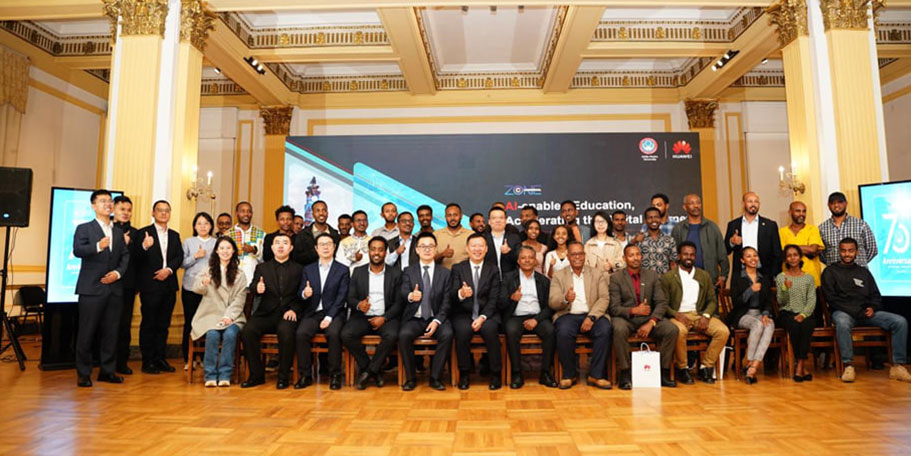 华为与埃塞俄比亚大学合作推出AI教育标杆项目