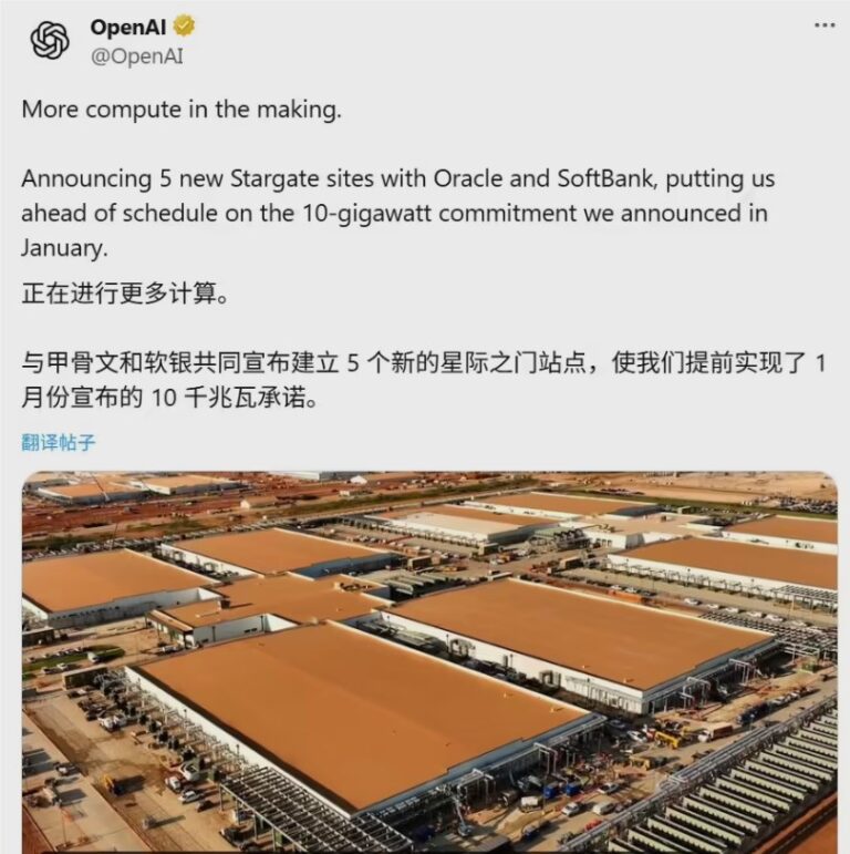 OpenAI斥资万亿扩张算力，AI基础设施步入超级时代