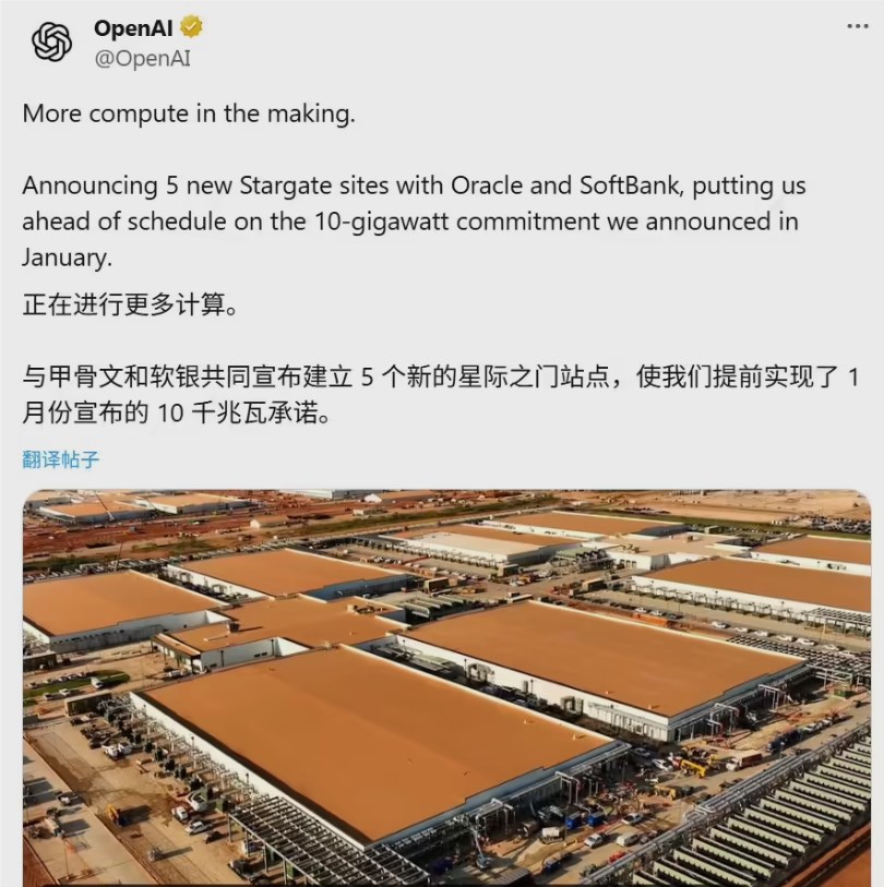 OpenAI斥资万亿扩张算力，AI基础设施步入超级时代