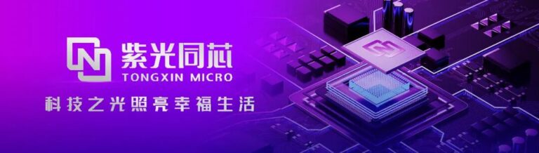 紫光同芯 TMC-E9 系列 eSIM 获 GSMA 认证，加速全球应用