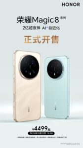 荣耀 Magic8 开售，YOYO 智能体助力双 11 购物