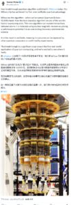 谷歌量子计算新突破：Willow算法运算速度超传统计算机13000倍