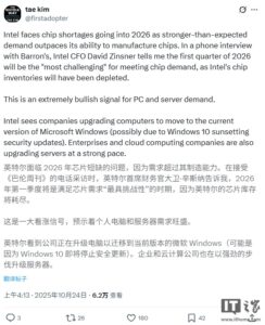 英特尔CPU库存告急，2026年Q1将耗尽，涨价应对供需紧张