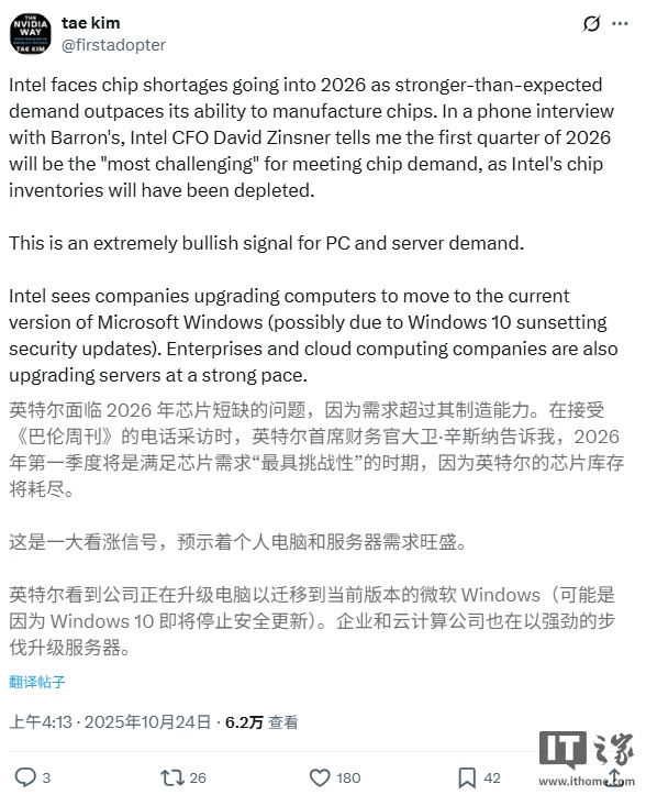 英特尔CPU库存告急，2026年Q1将耗尽，涨价应对供需紧张