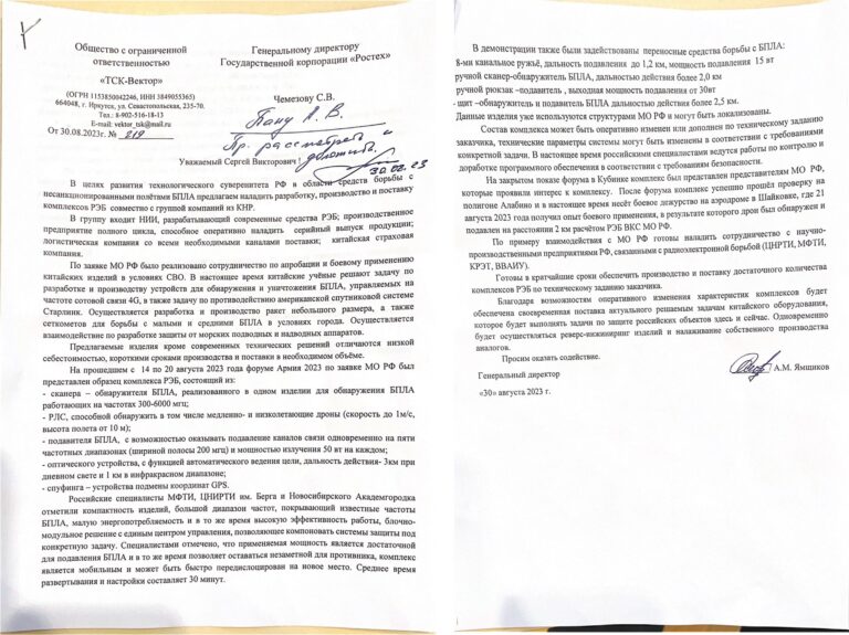 中俄联手开发反无人机系统应对西方制裁