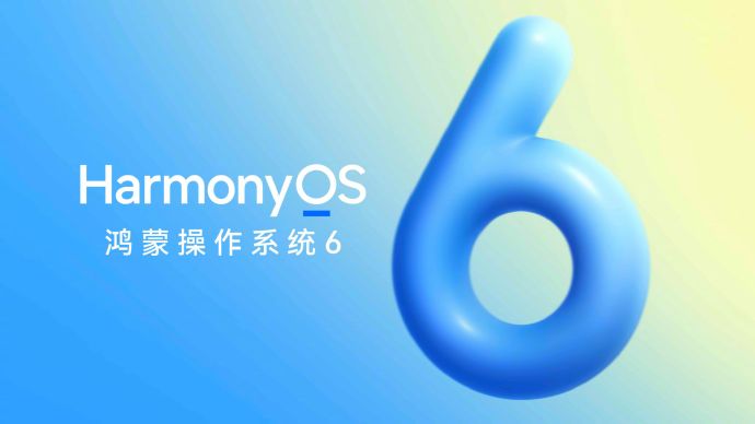 华为鸿蒙6发布端侧AI全面落地，华为加速“AI关键战役”