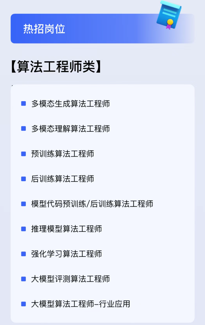 智谱 AI 回应“部门解散”：涉及产品和研发相关部门运转正常，组织调整涉及人员十余人