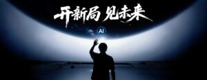 荣耀发布自进化AI手机，开启ROBOT PHONE新时代