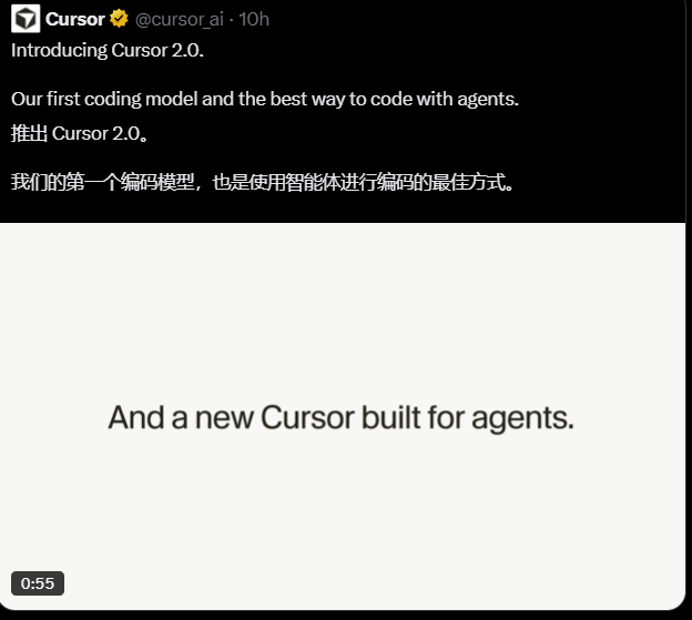 Cursor 2.0发布，自研Composer提速4倍，8个AI并行开发
