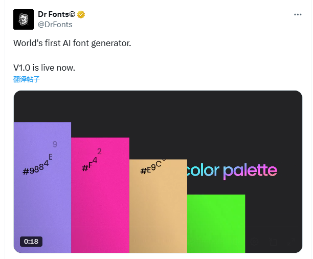 全球首款AI字体生成器Dr Fonts©上线，免费试用