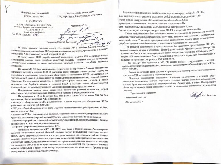 中俄联手开发新型反无人机系统