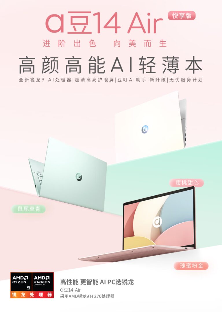 华硕 a 豆 14 Air 悦享版，轻薄高能 AI 笔记本