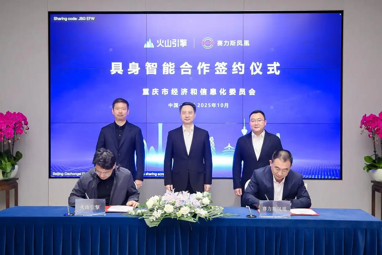 打造A股特斯拉？赛力斯牵手字节布局具身智能，聚焦汽车生态