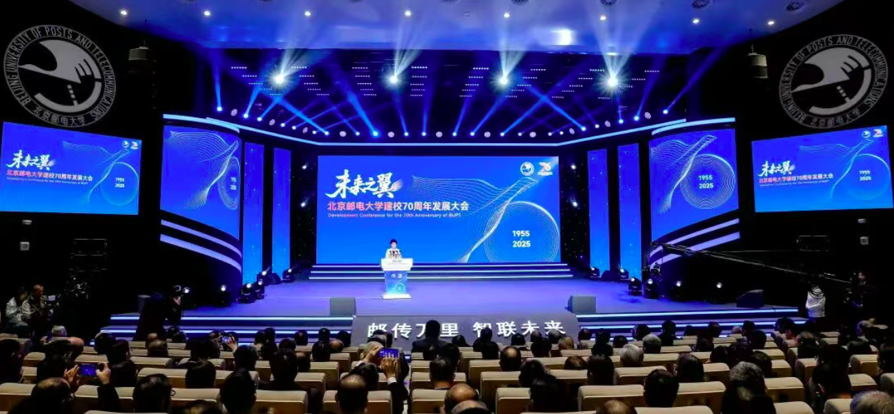 北邮70周年发布UNETS未来学习中心，探索数智教育新模式