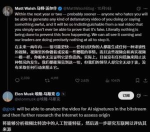 马斯克宣布Grok AI将助识别伪造视频，打击虚假信息