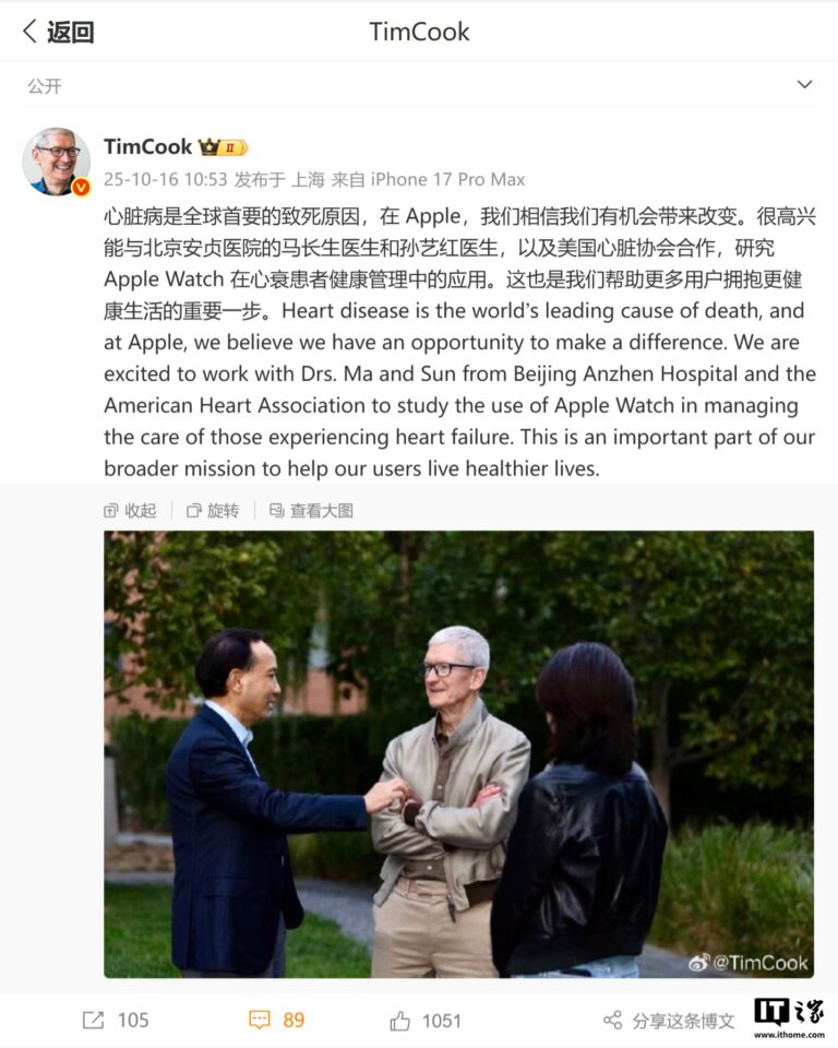 苹果联手北京安贞医院研究Apple Watch监测心脏病